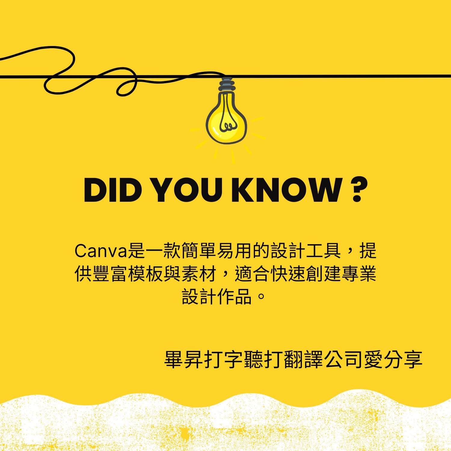 什麼是 Canva？