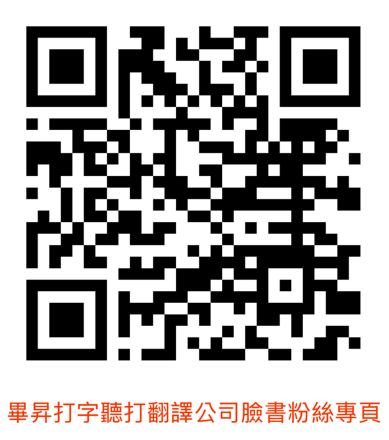 畢昇臉書粉專QRcode